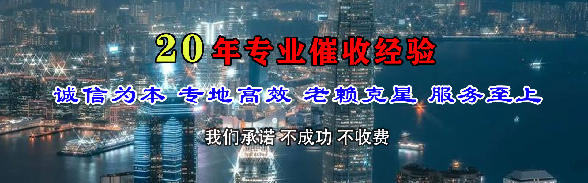 仁布收账公司