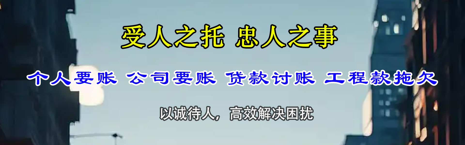 仁布收账公司